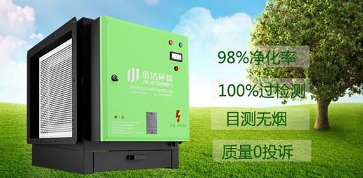 凈化餐飲油煙時餐飲油煙凈化器不開機(jī)的誘因