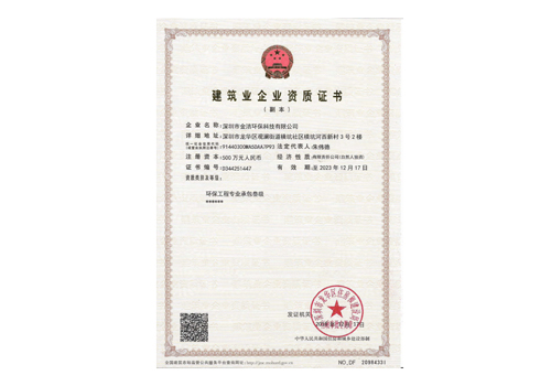 3級(jí)工程資質(zhì)證書